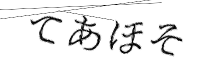 CAPTCHA画像