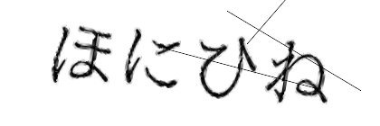 CAPTCHA画像