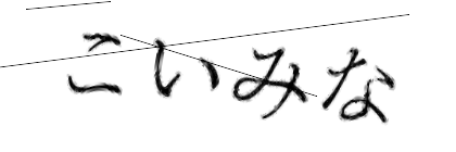 CAPTCHA画像
