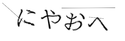 CAPTCHA画像