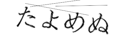 CAPTCHA画像