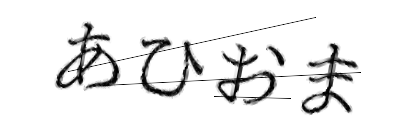 CAPTCHA画像