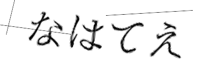 CAPTCHA画像