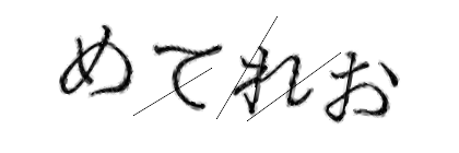 CAPTCHA画像