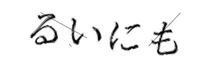 CAPTCHA画像