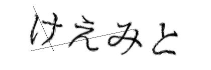 CAPTCHA画像