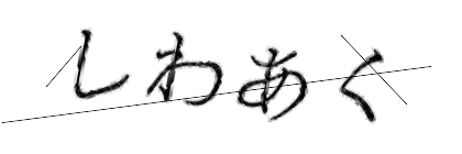 CAPTCHA画像