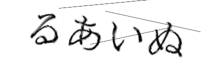 CAPTCHA画像