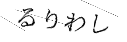 CAPTCHA画像