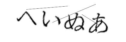 CAPTCHA画像