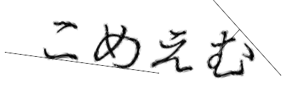 CAPTCHA画像