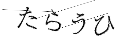 CAPTCHA画像