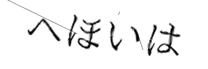 CAPTCHA画像