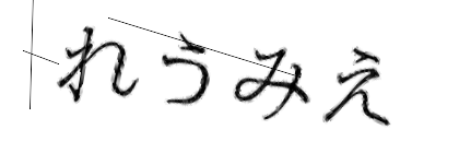 CAPTCHA画像