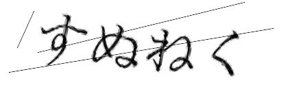 CAPTCHA画像