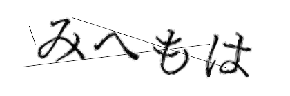 CAPTCHA画像