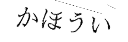 CAPTCHA画像