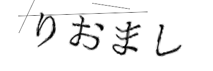 CAPTCHA画像