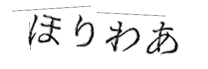 CAPTCHA画像