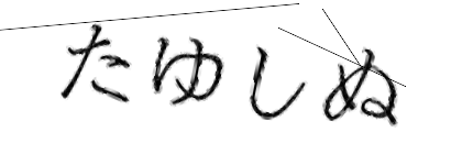 CAPTCHA画像