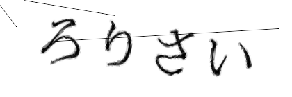 CAPTCHA画像